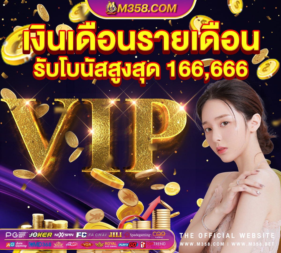 สมัคร สมาชิก ใหม่ ฟรี เครดิต